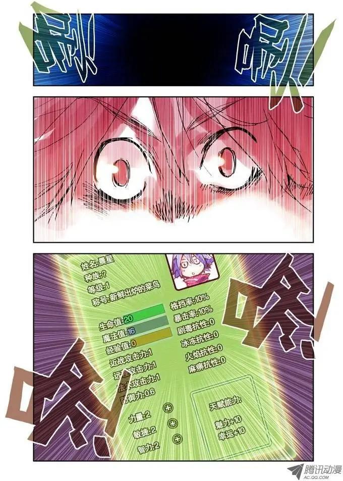 第10集 主角大能-第11话