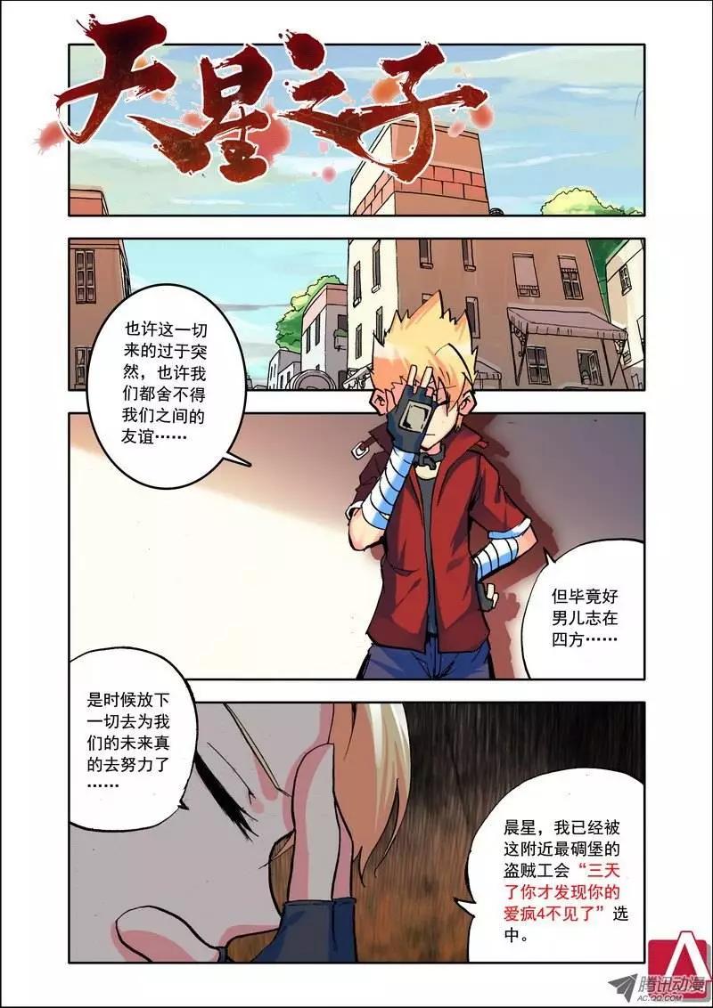 第96集 小琪-第109话