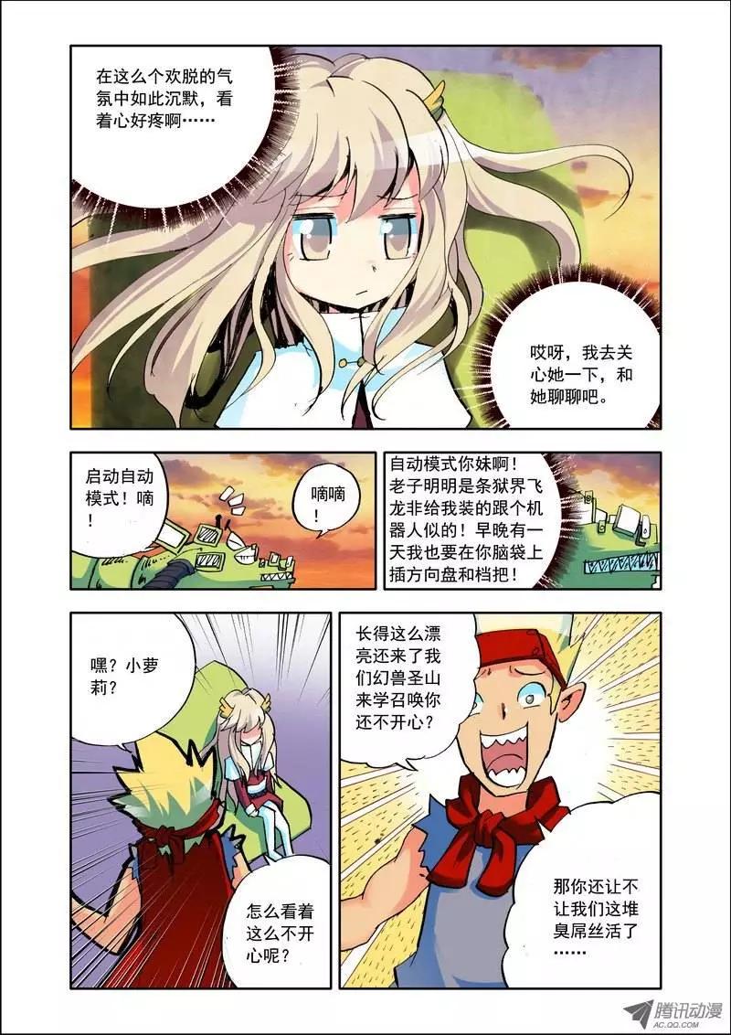 第96集 小琪-第109话