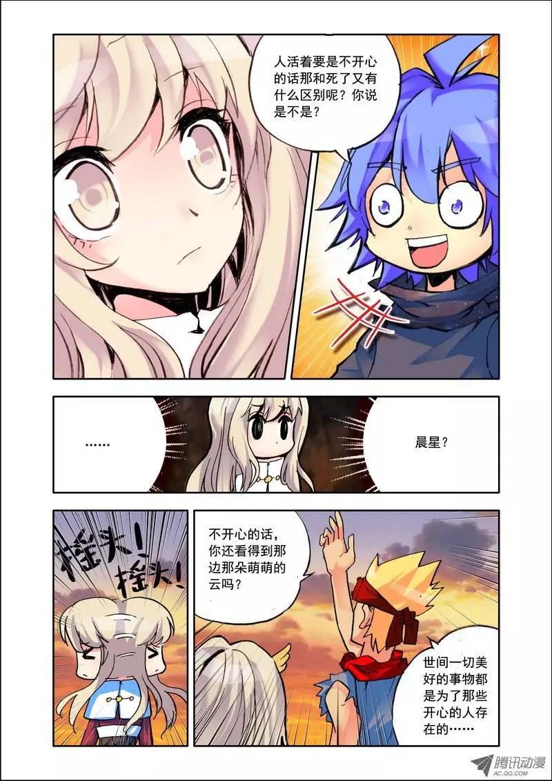 第96集 小琪-第109话