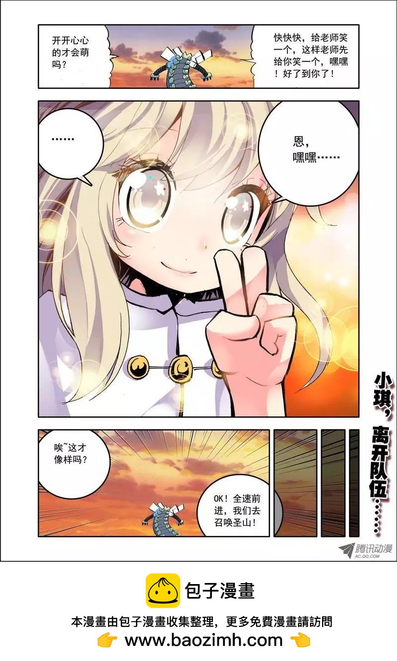 第96集 小琪-第109话