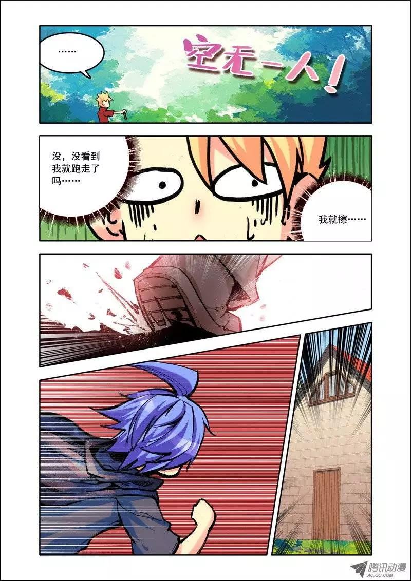 第96集 小琪-第109话