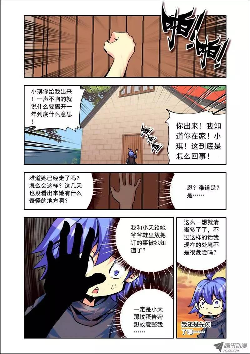 第96集 小琪-第109话