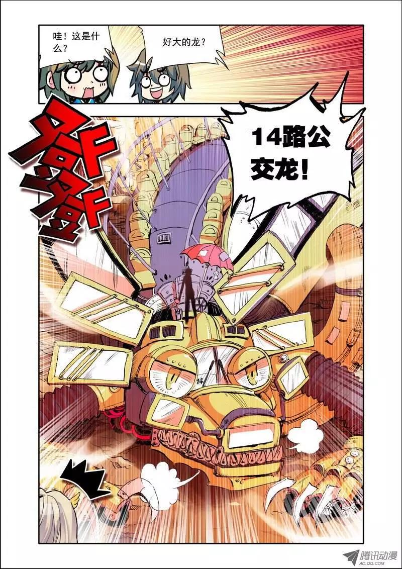 第96集 小琪-第109话