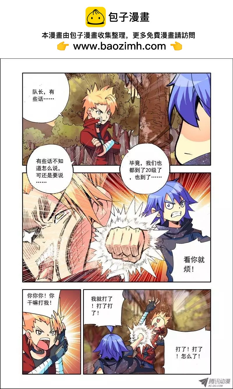 第97集 拜拜小天-第111话