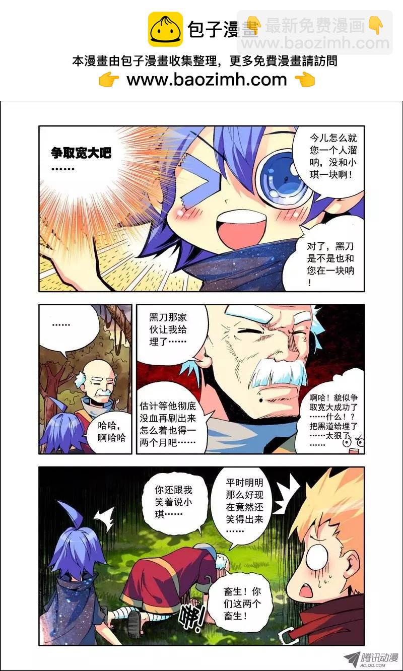 第97集 拜拜小天-第111话