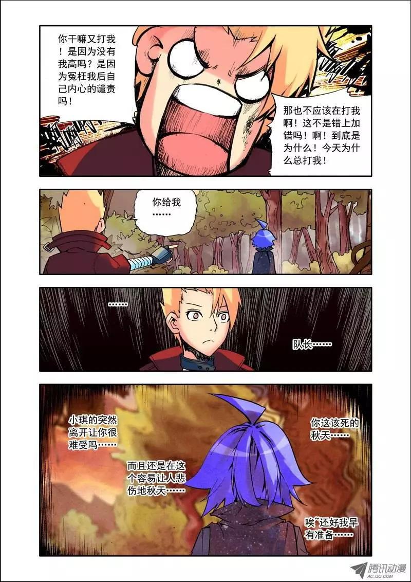 第97集 拜拜小天-第111话