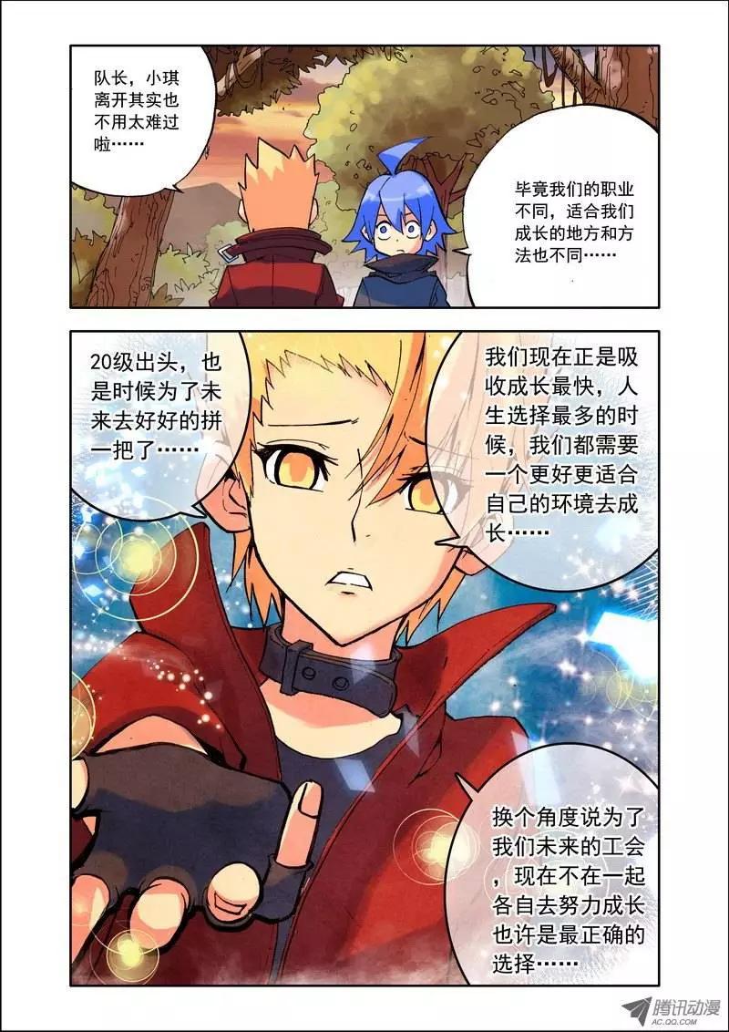 第97集 拜拜小天-第111话