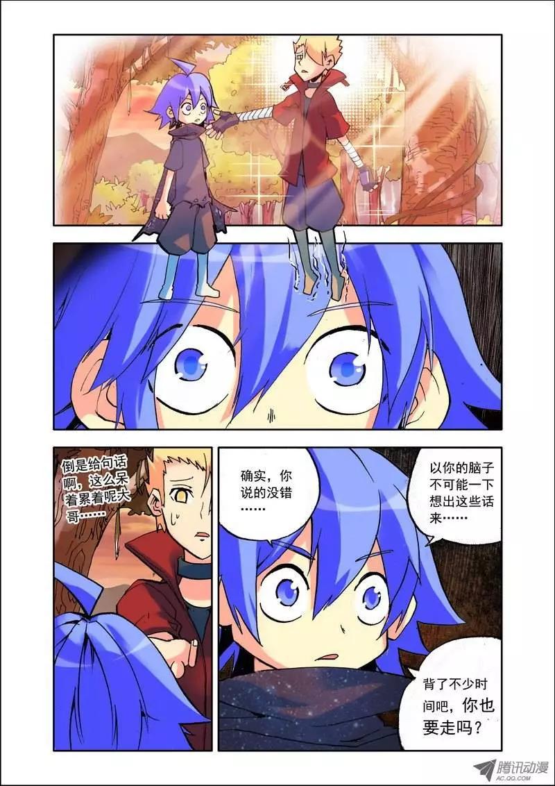 第97集 拜拜小天-第111话