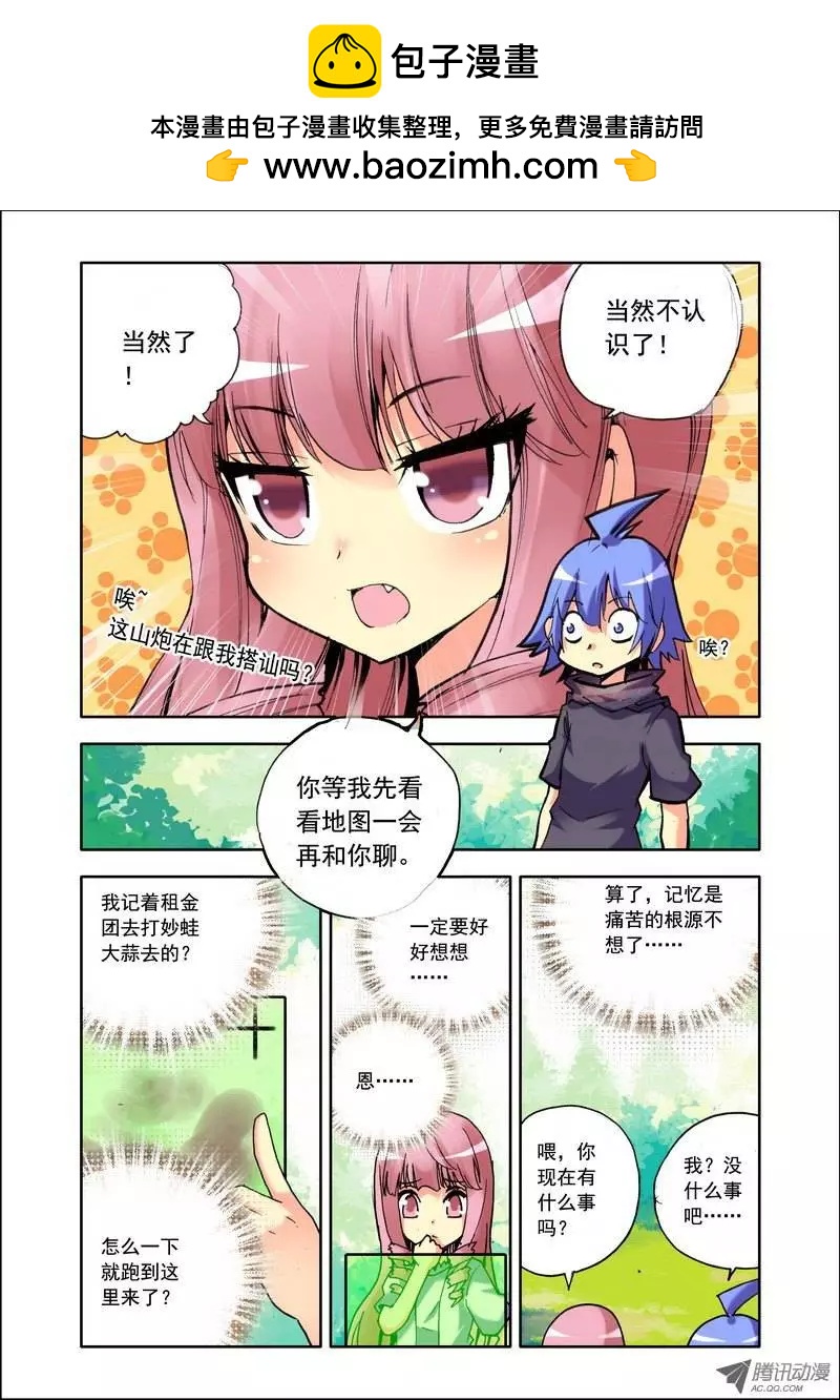 第99集 进副本-第113话