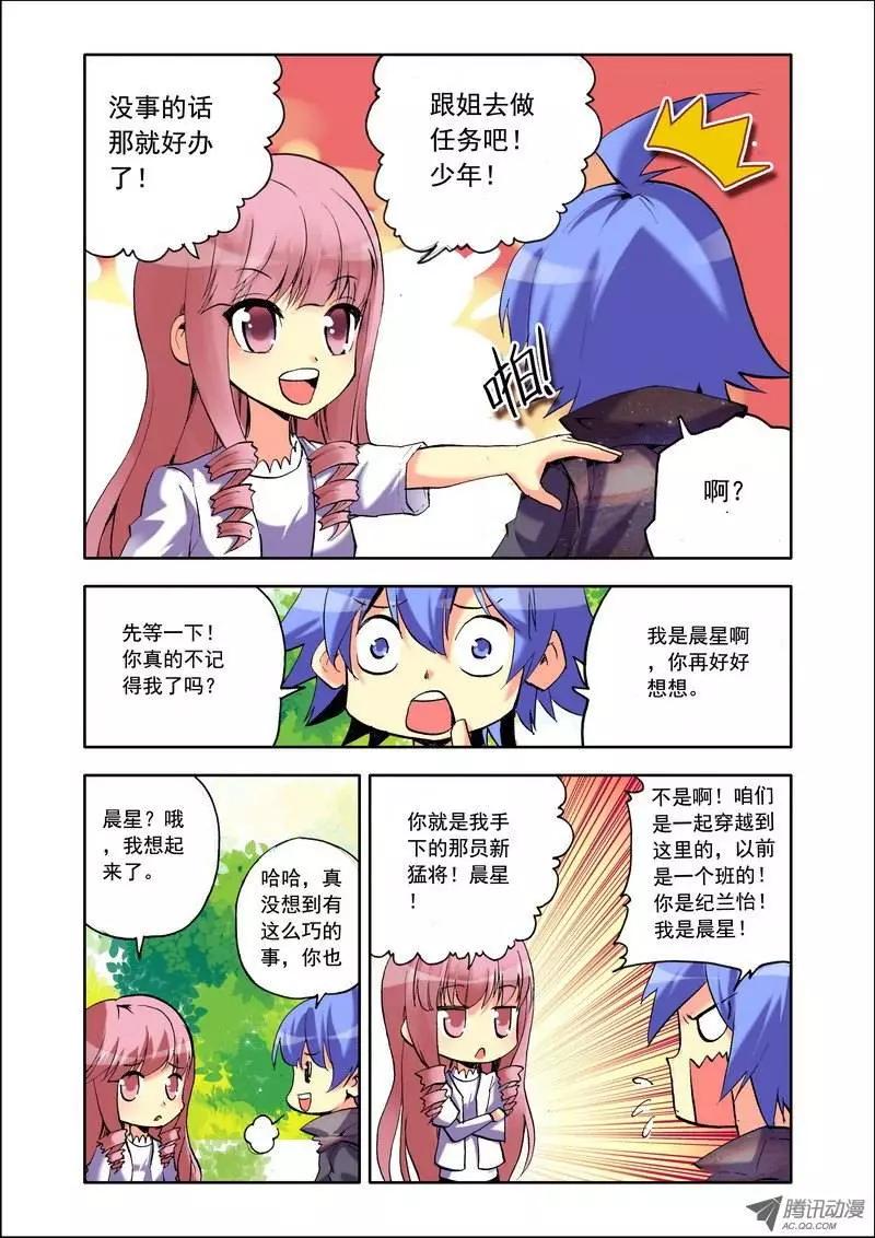 第99集 进副本-第113话