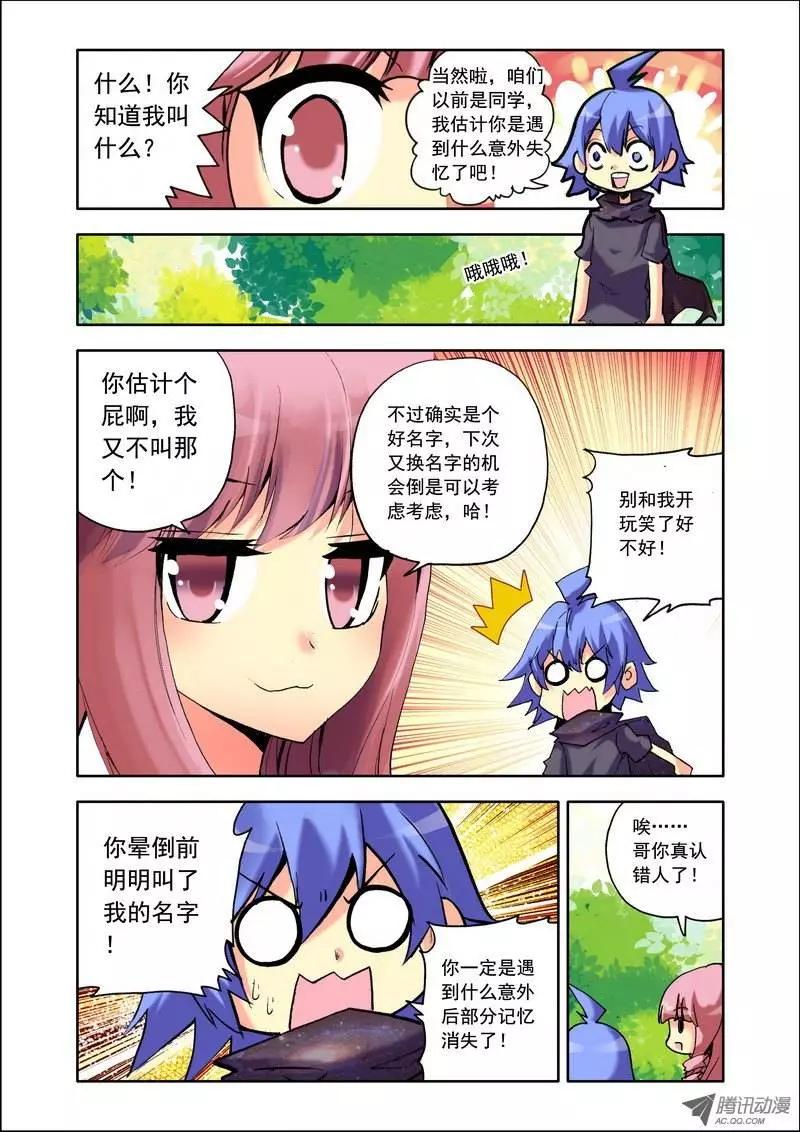 第99集 进副本-第113话