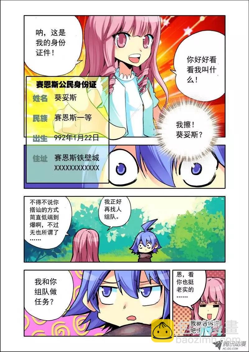 第99集 进副本-第113话