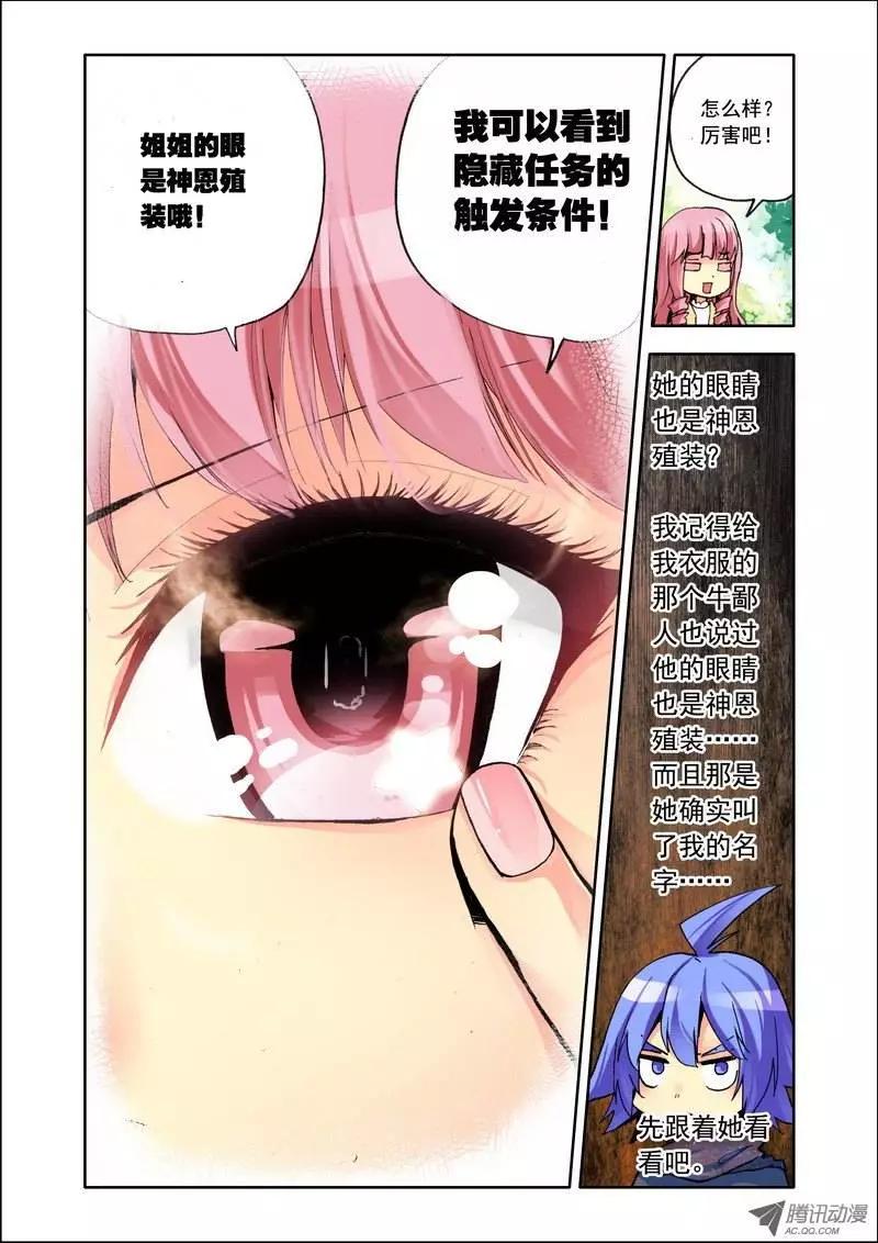 第99集 进副本-第113话