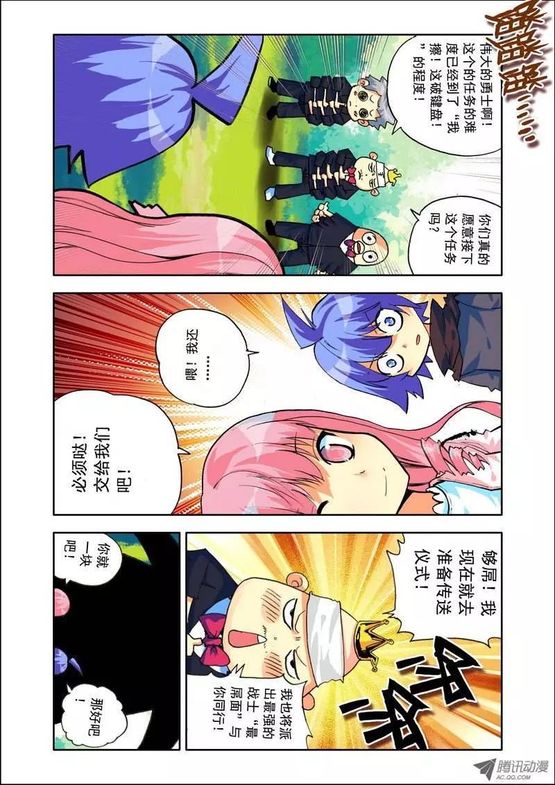 第99集 进副本-第113话