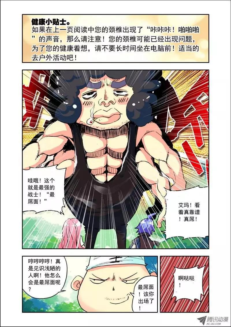 第99集 进副本-第113话