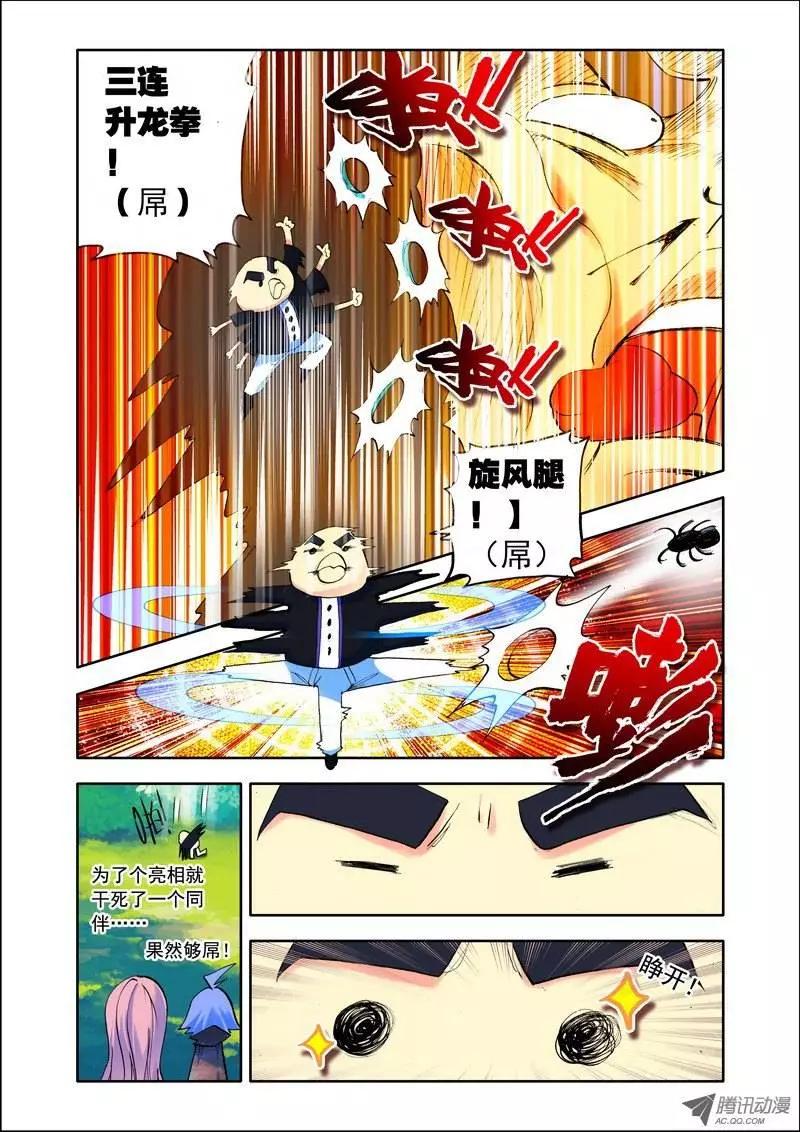 第99集 进副本-第113话