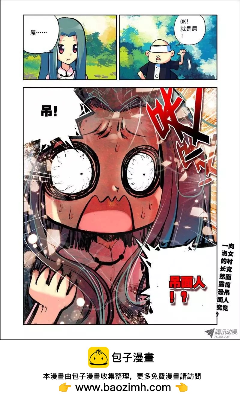 第101集 哥布林村-第115话