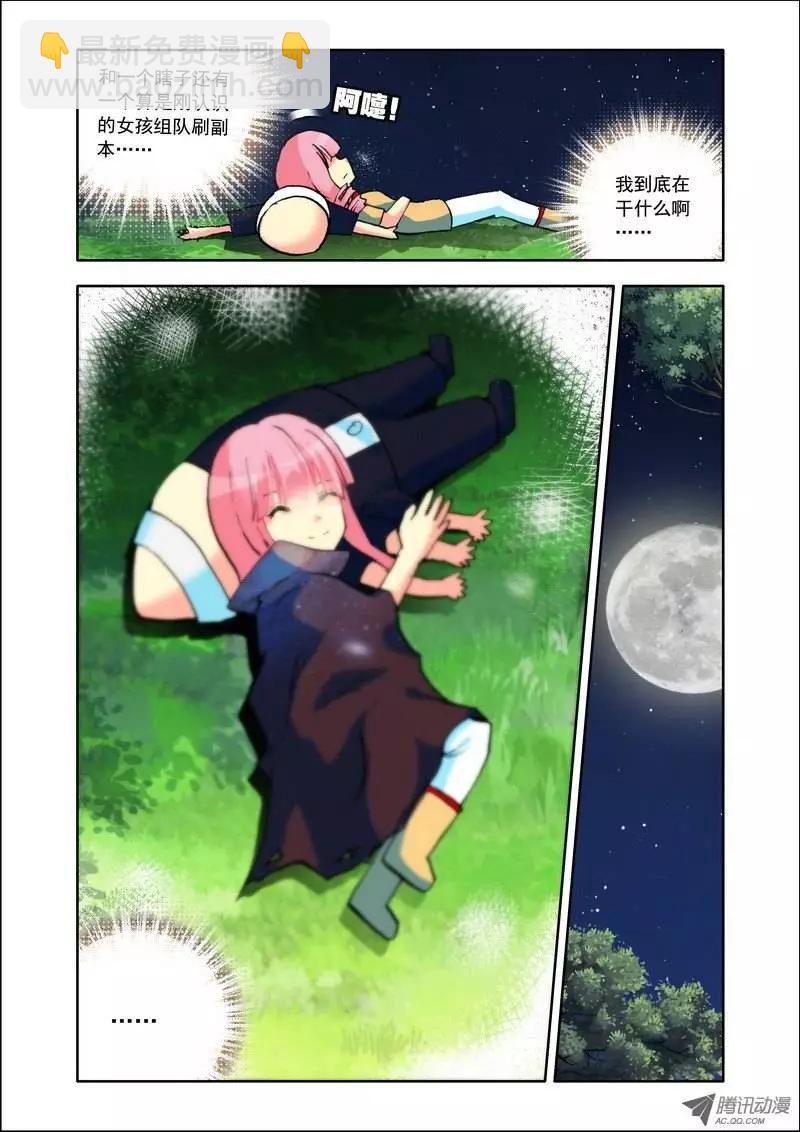 第101集 哥布林村-第115话