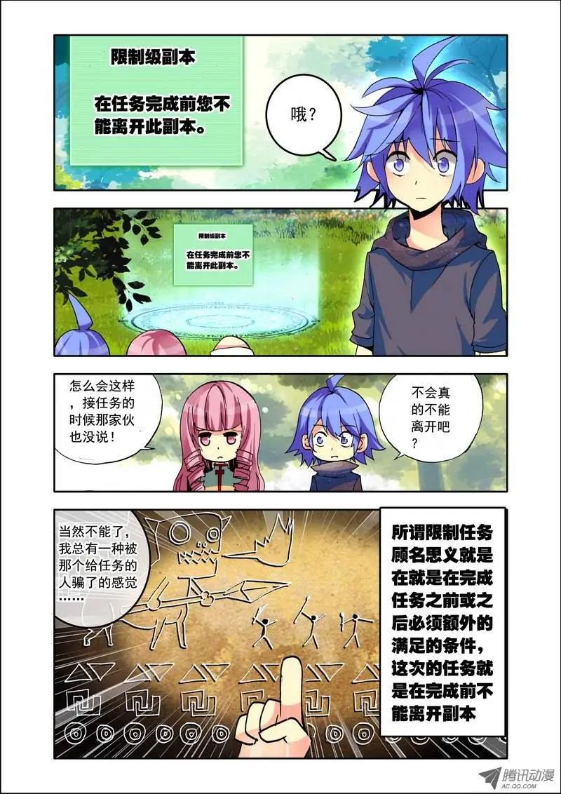 第103集 暗黑破坏者-第117话