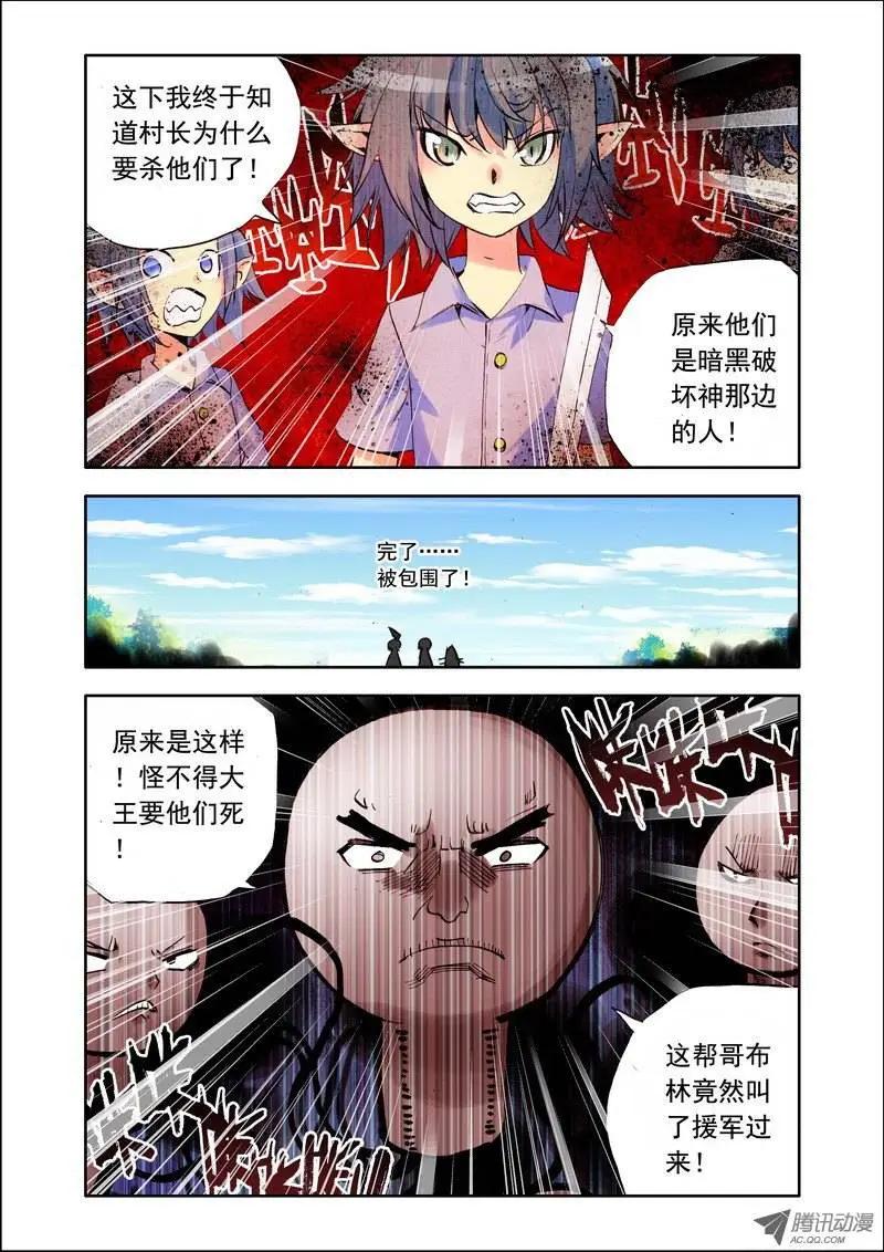 第103集 暗黑破坏者-第117话