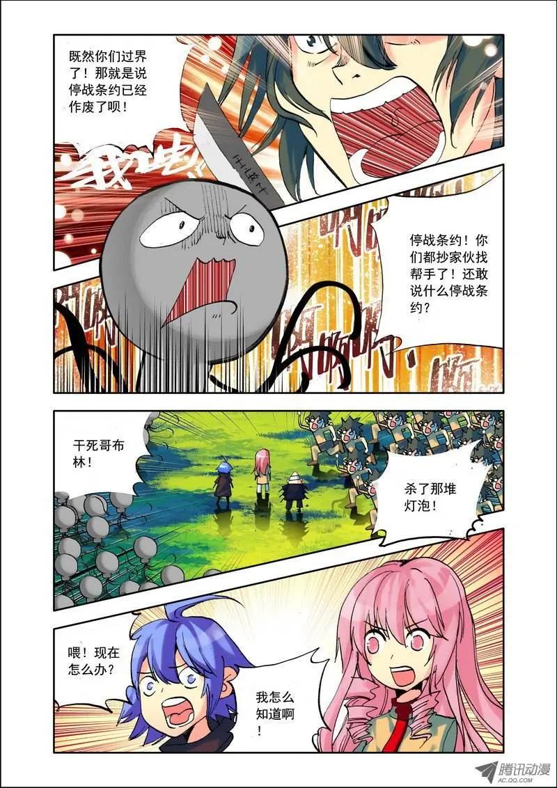 第103集 暗黑破坏者-第117话