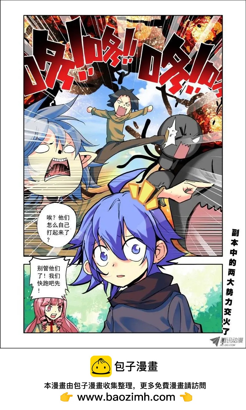 第103集 暗黑破坏者-第117话