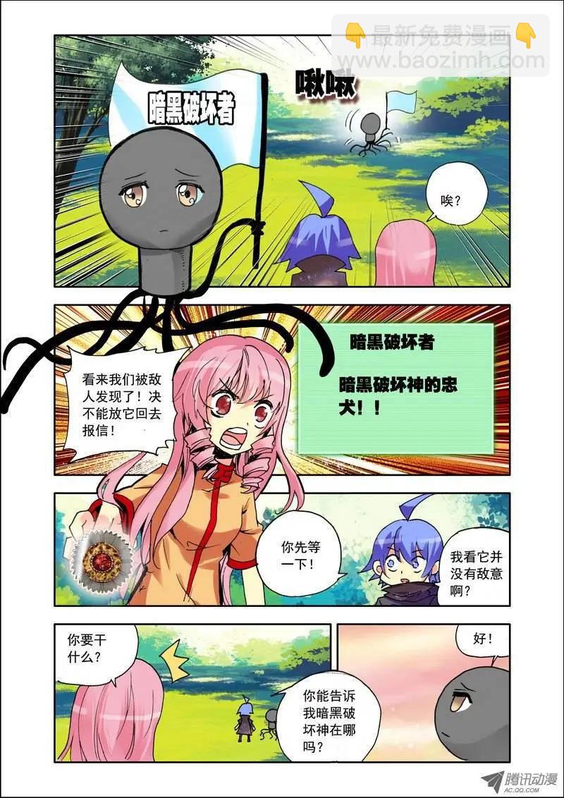 第103集 暗黑破坏者-第117话