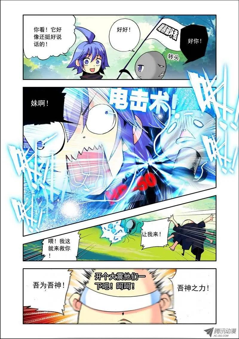 第103集 暗黑破坏者-第117话