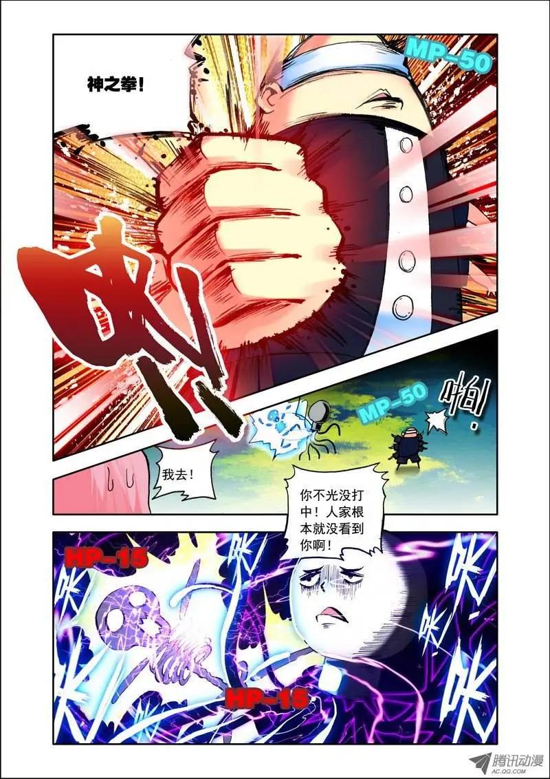 第103集 暗黑破坏者-第117话