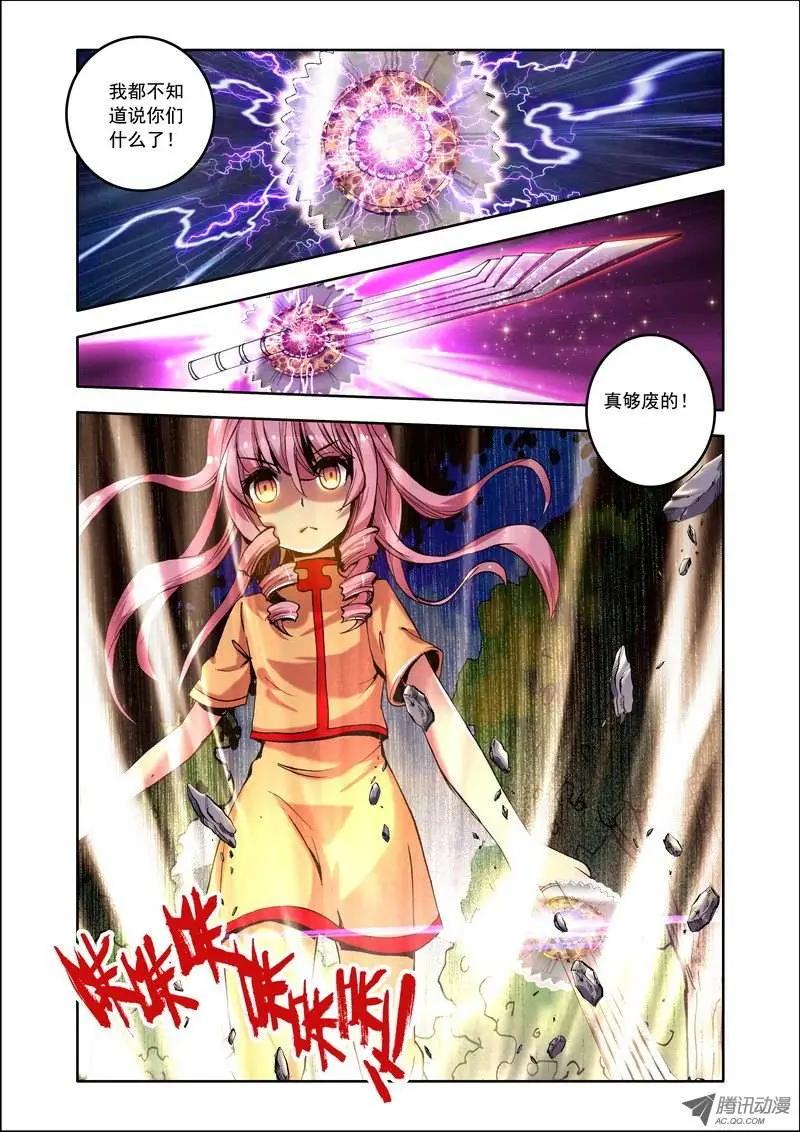 第103集 暗黑破坏者-第117话