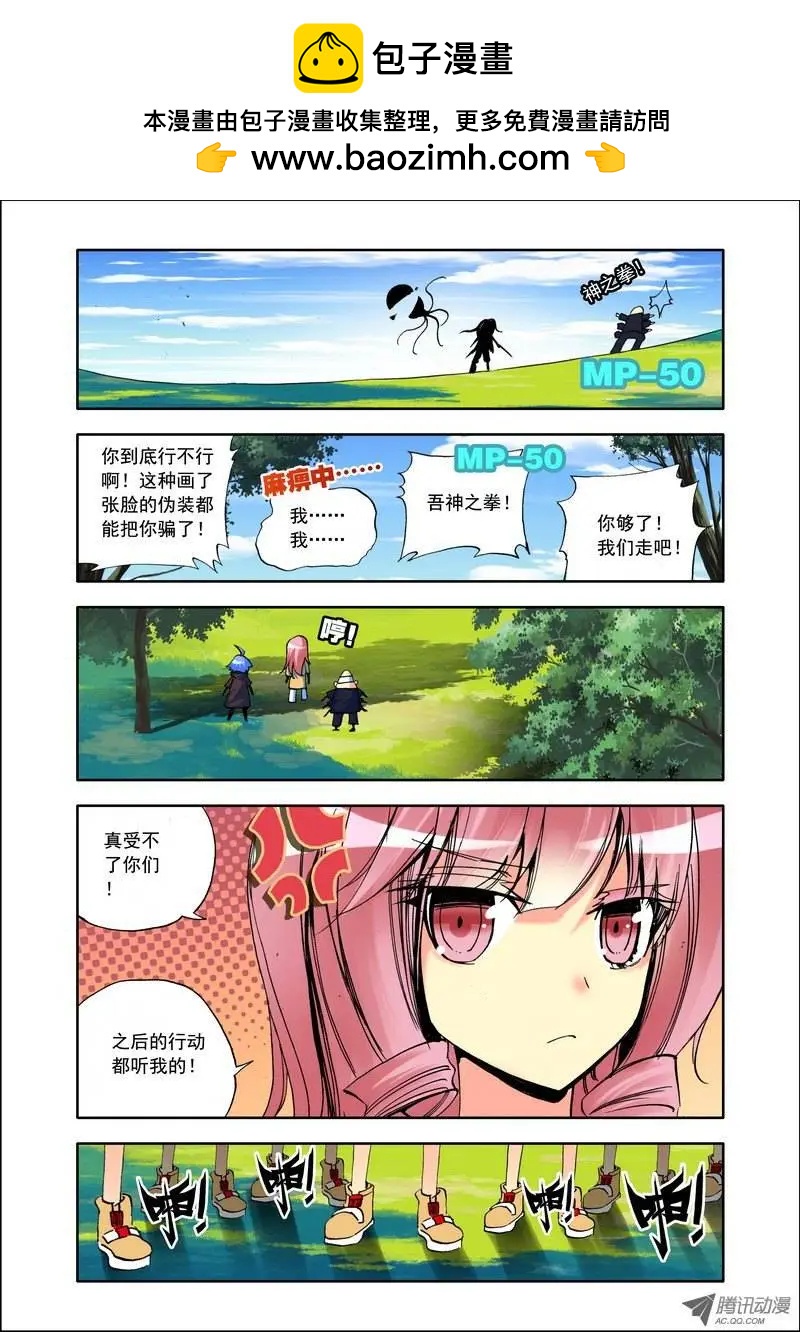 第103集 暗黑破坏者-第117话