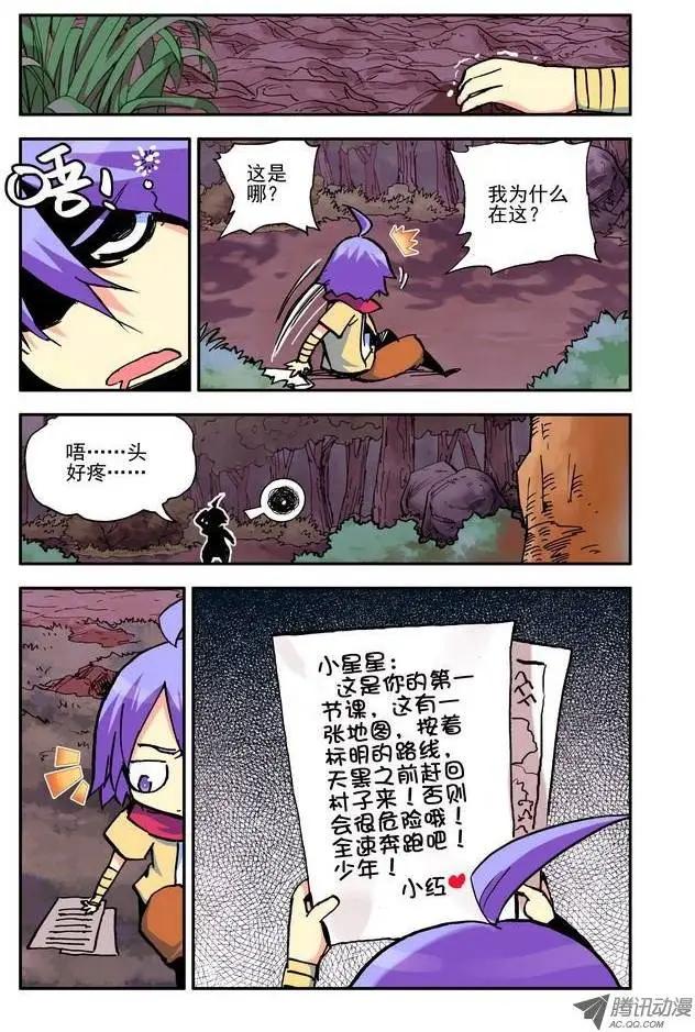 第11集 特训开始-第13话