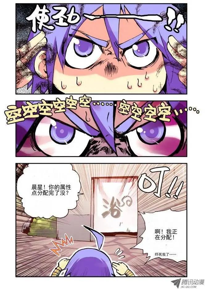 第11集 特训开始-第13话