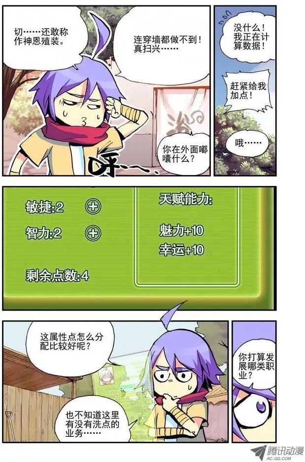 第11集 特训开始-第13话