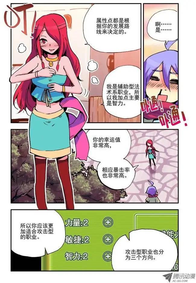 第11集 特训开始-第13话