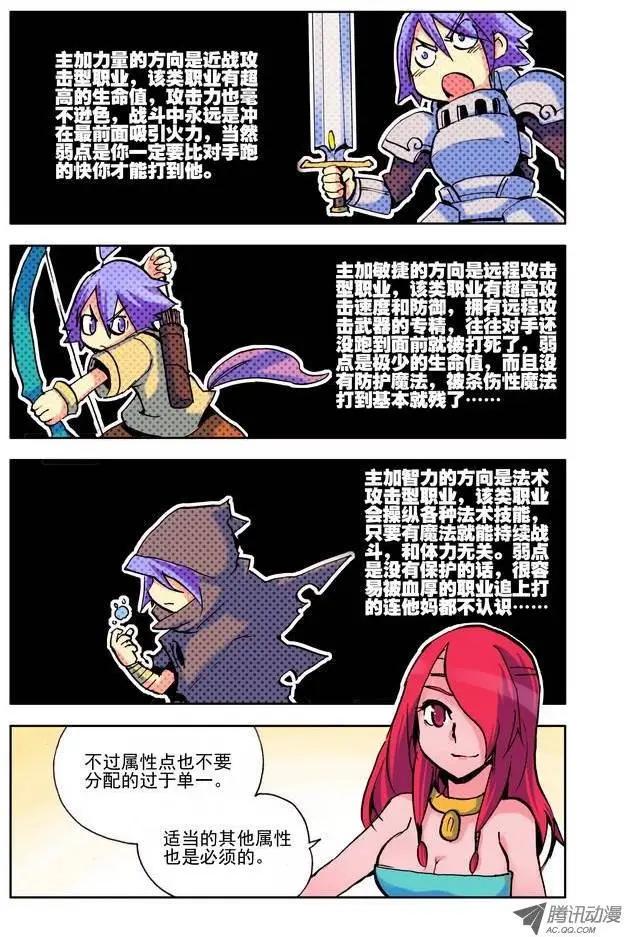 第11集 特训开始-第13话