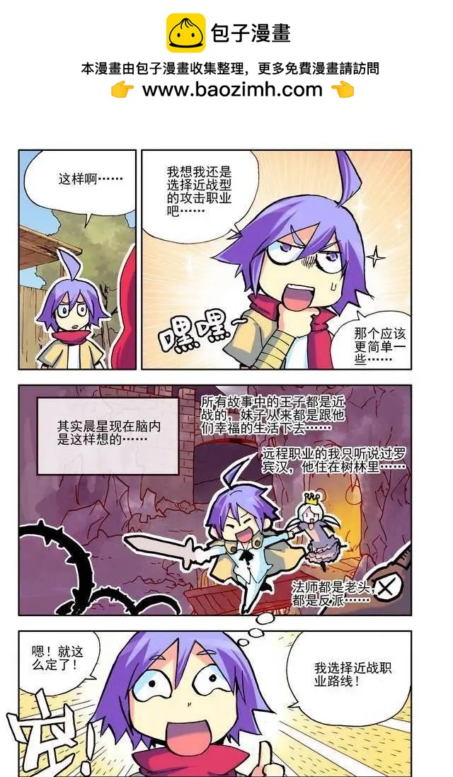 第11集 特训开始-第13话