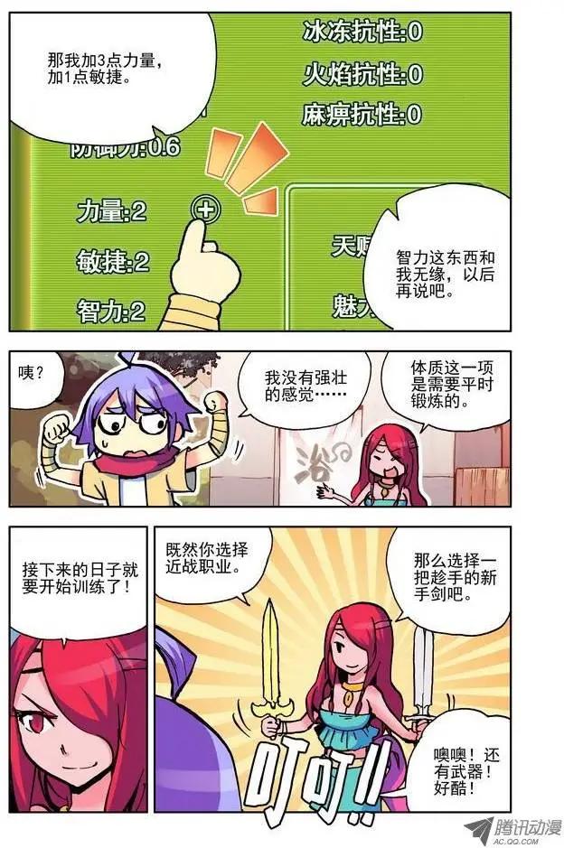 第11集 特训开始-第13话