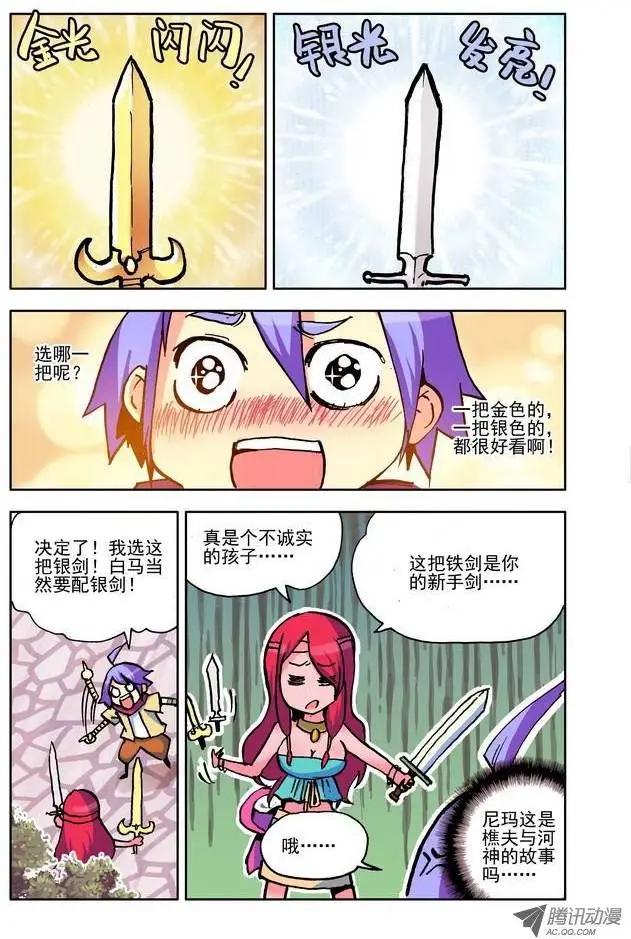 第11集 特训开始-第13话