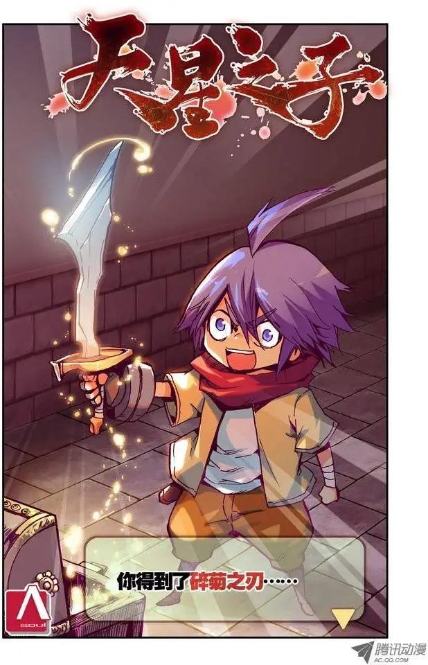 第13集 新手任务-第15话