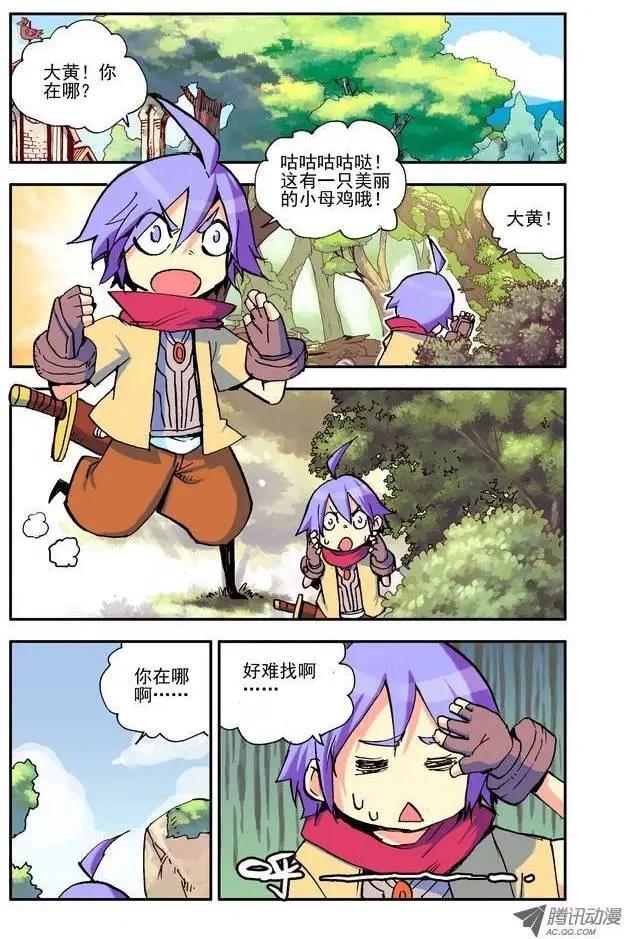 第13集 新手任务-第15话