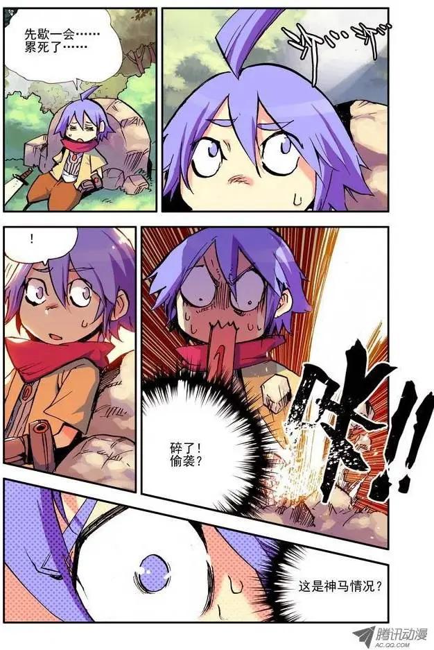 第13集 新手任务-第15话