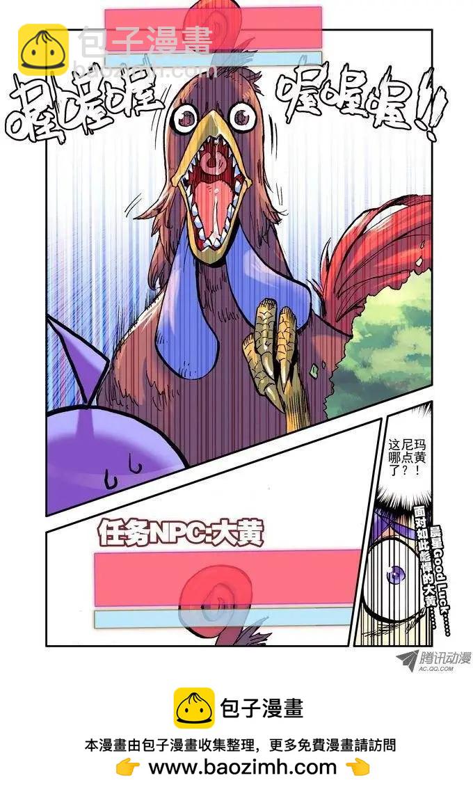 第13集 新手任务-第15话