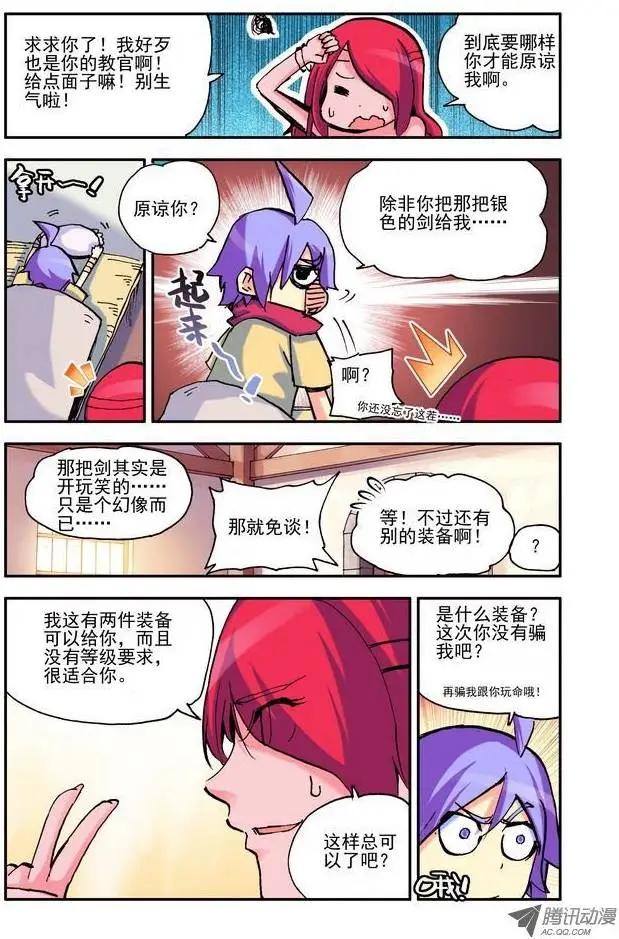 第13集 新手任务-第15话