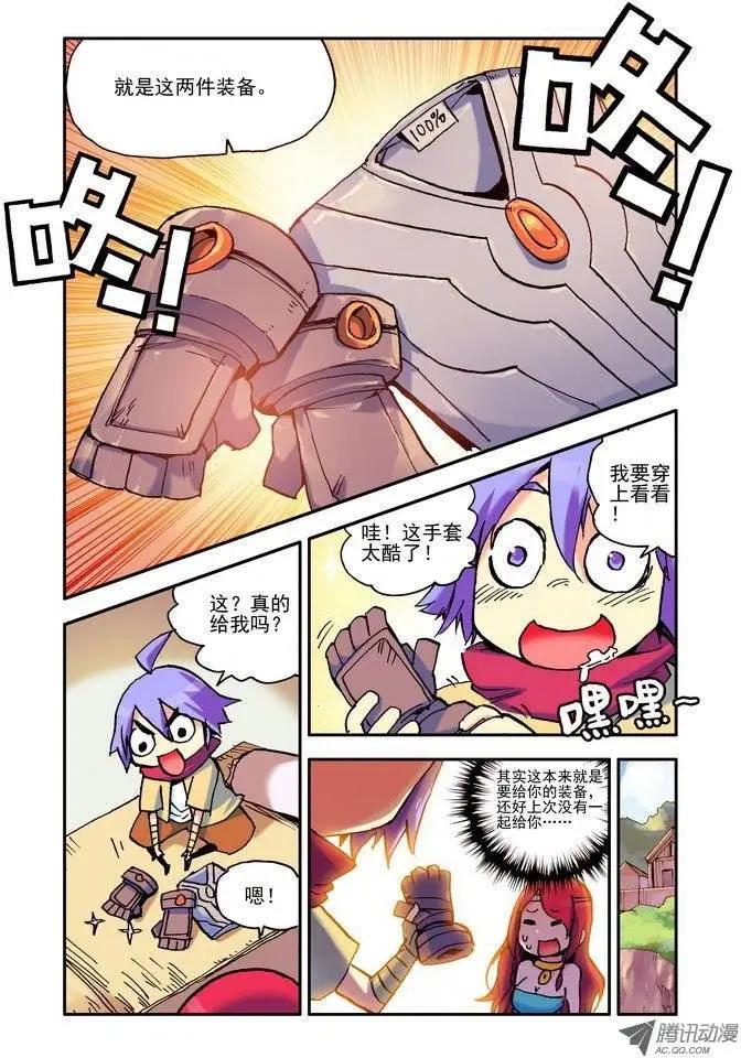 第13集 新手任务-第15话