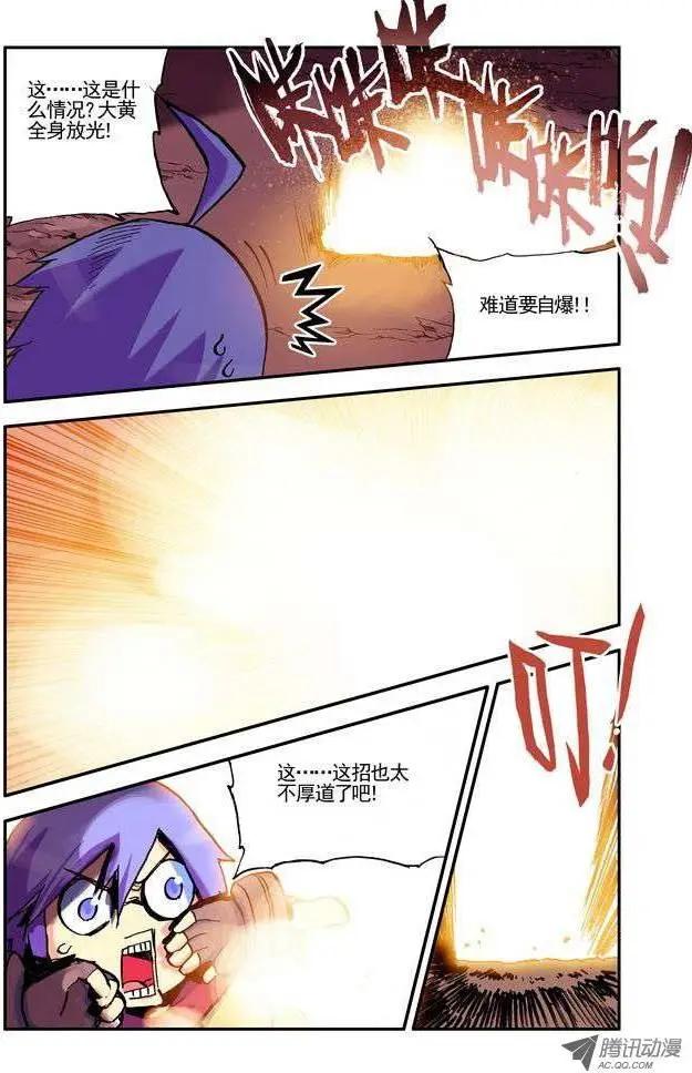 第15集 真&middot;大黄-第17话