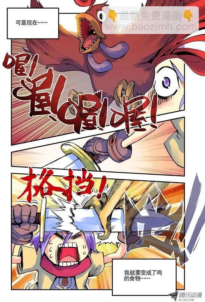 第15集 真&middot;大黄-第17话