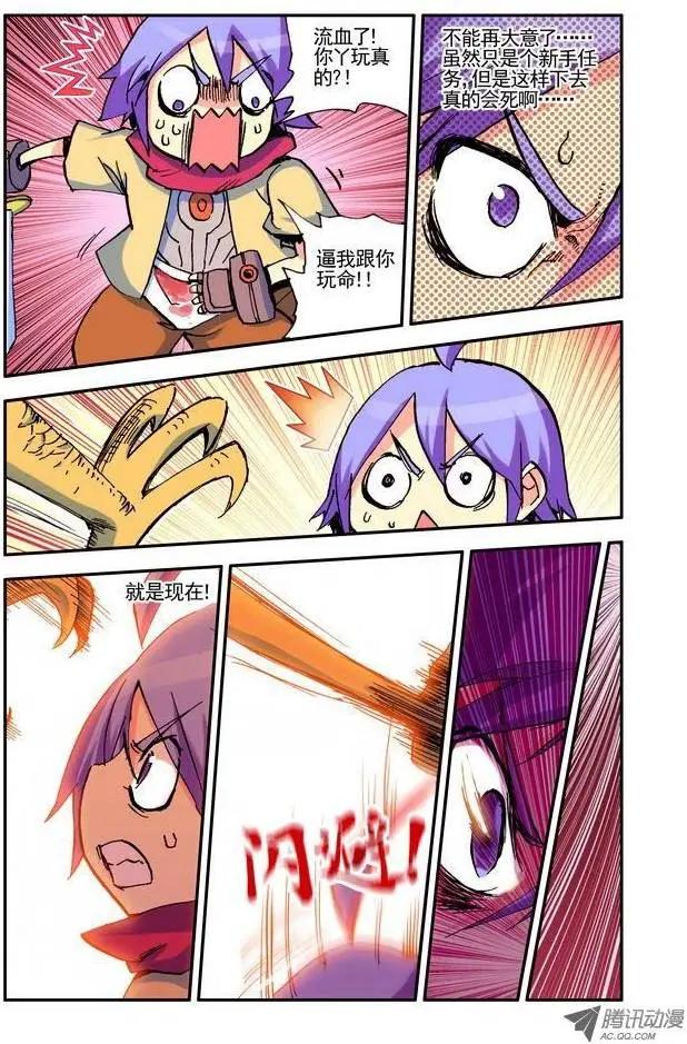 第15集 真&middot;大黄-第17话