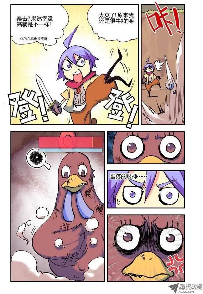 第15集 真&middot;大黄-第17话